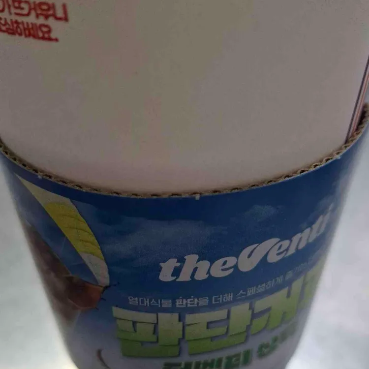 더벤티 대표 사진