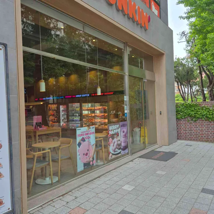 던킨 사진 1