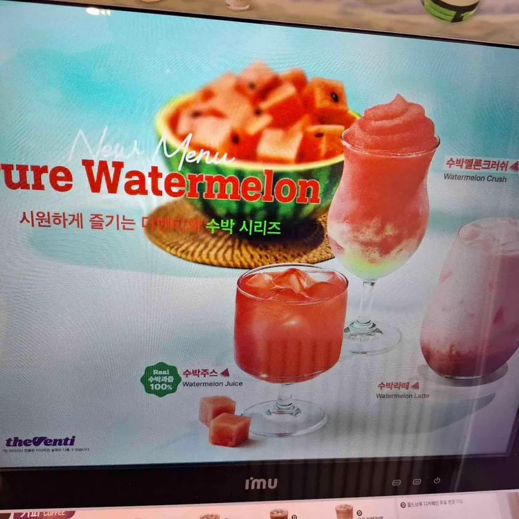 더벤티 대표 사진