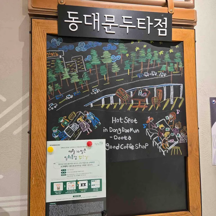 스타벅스 대표 사진