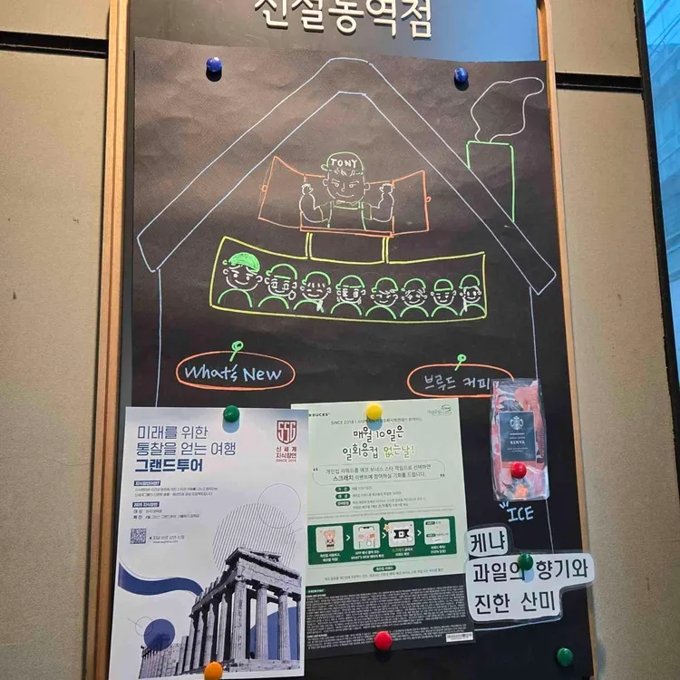 스타벅스 대표 사진