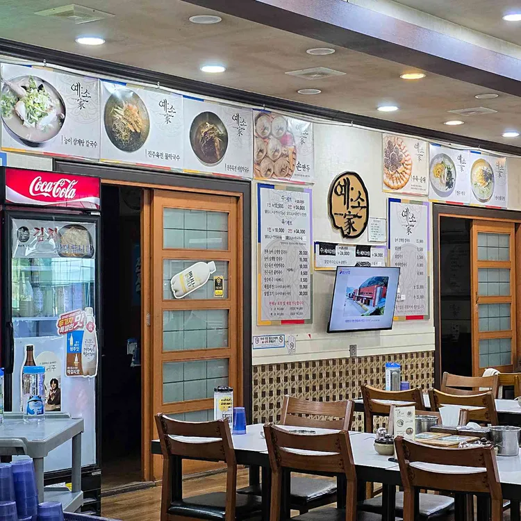 예손가손칼국수 사진 2