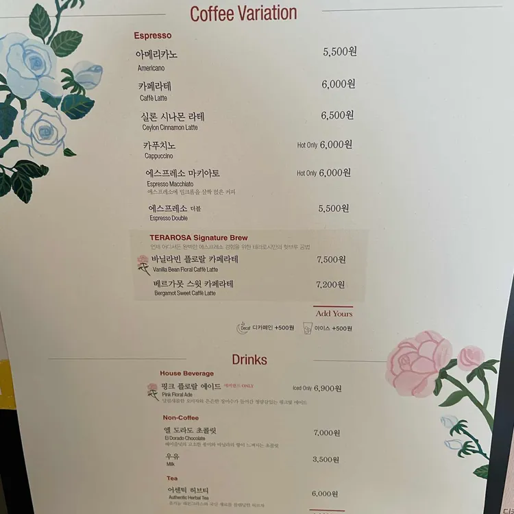 테라로사 대표 사진