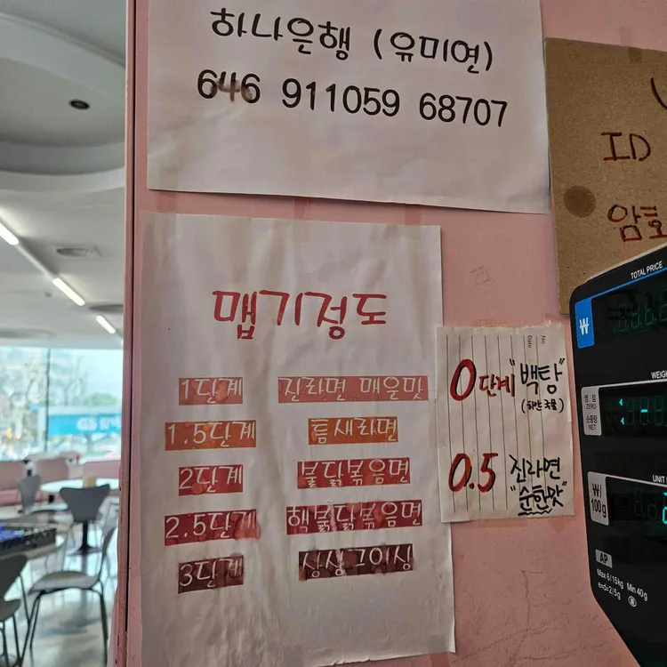 천라쿵푸마라탕 사진 2