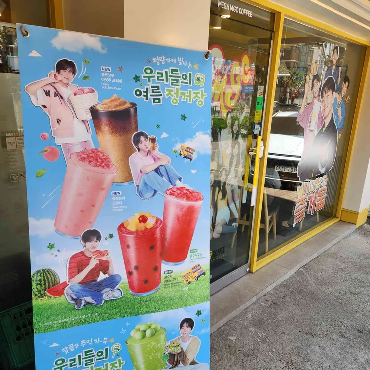 메가커피 대표 사진