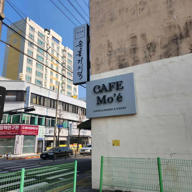 순흥기지떡 사진 2