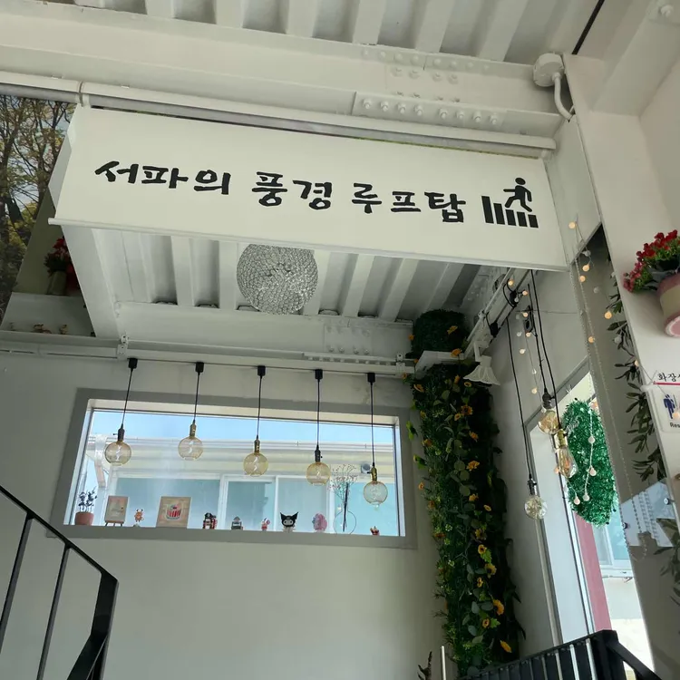 피움카페 대표 사진