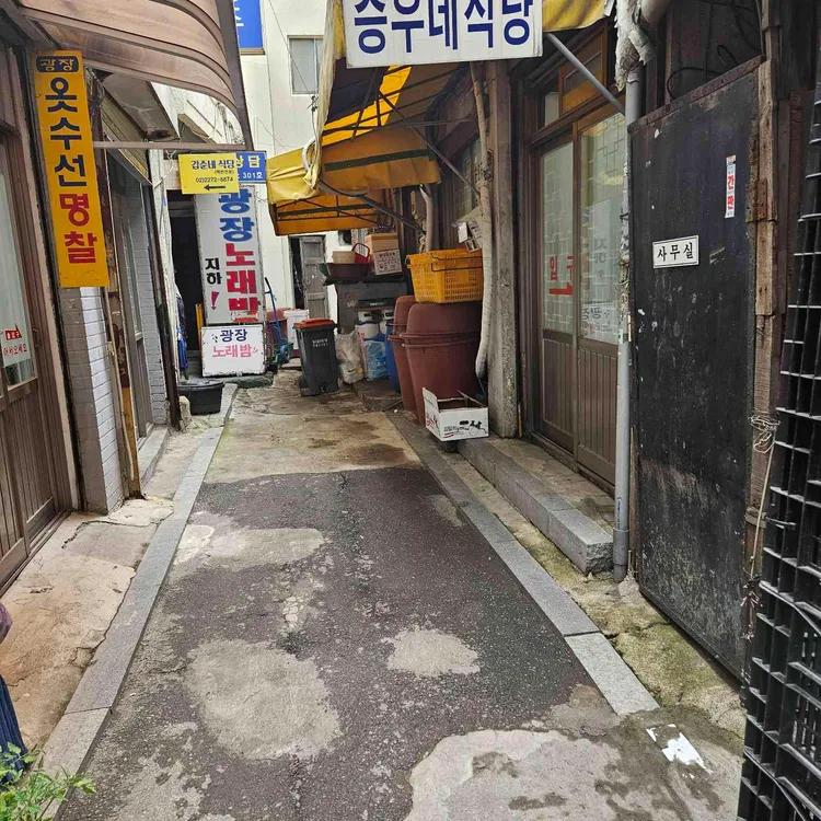 승우네식당 사진 1