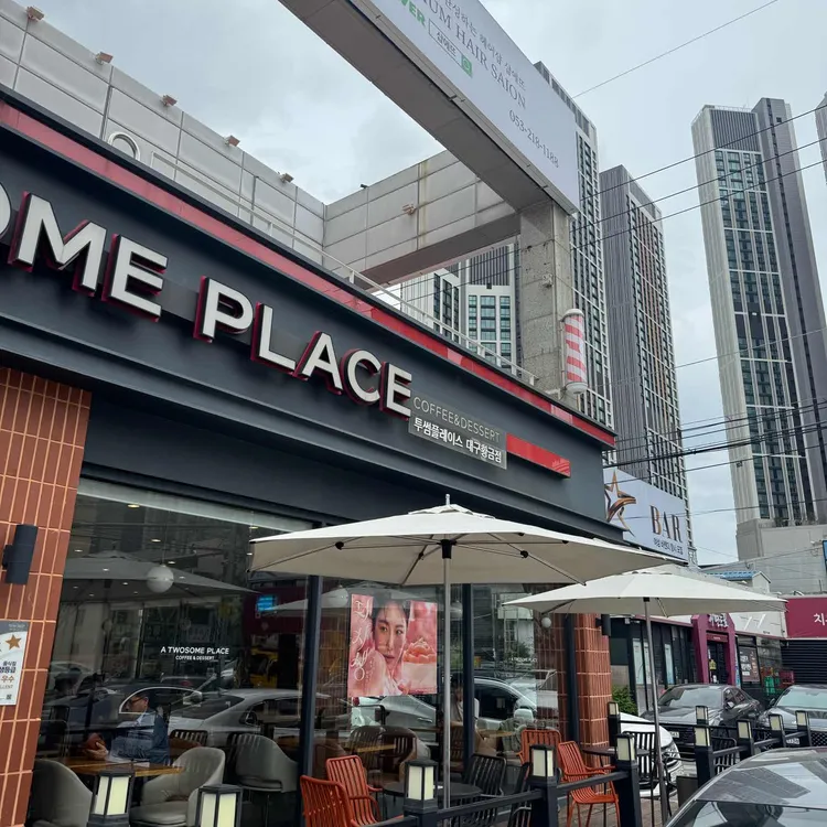 투썸플레이스 대표 사진