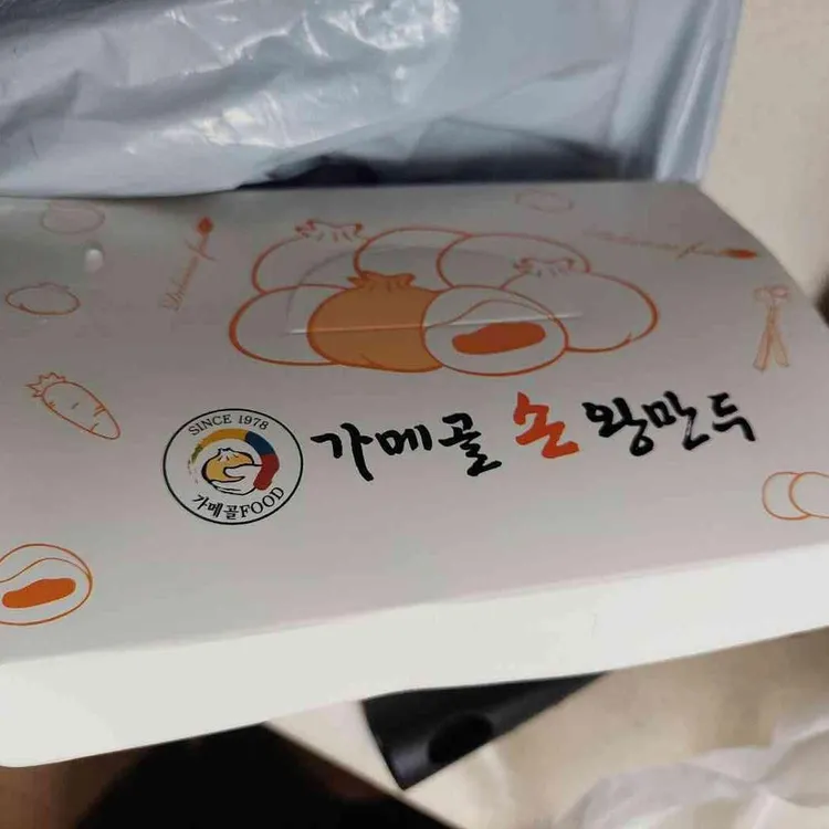 가메골옛날손왕만두 사진 2