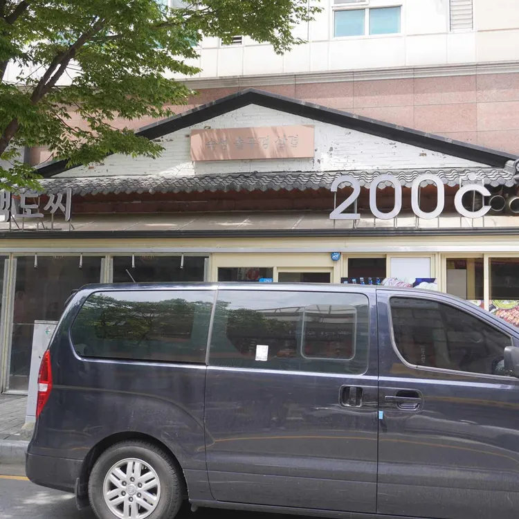 이백도씨 사진 2