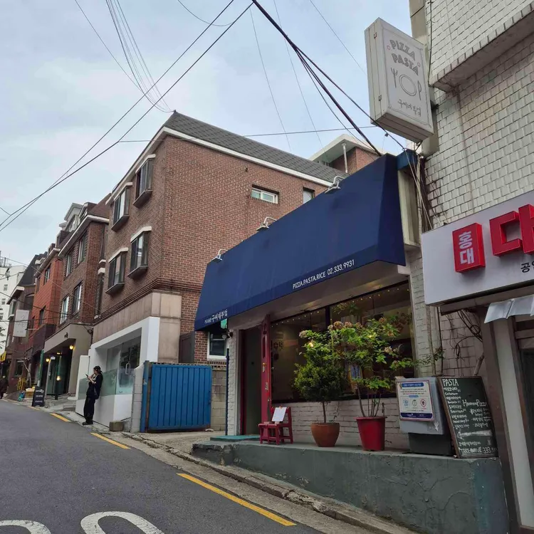 구씨네부엌 사진 1