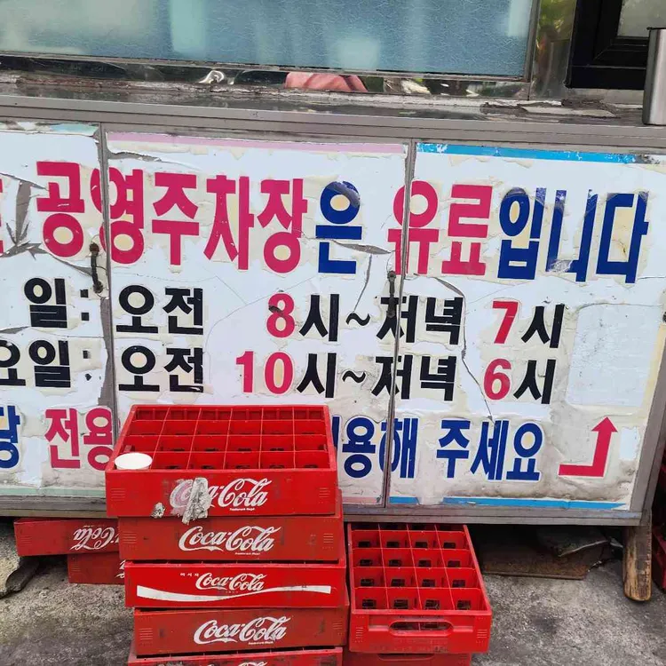 합천일류돼지국밥 대표 사진