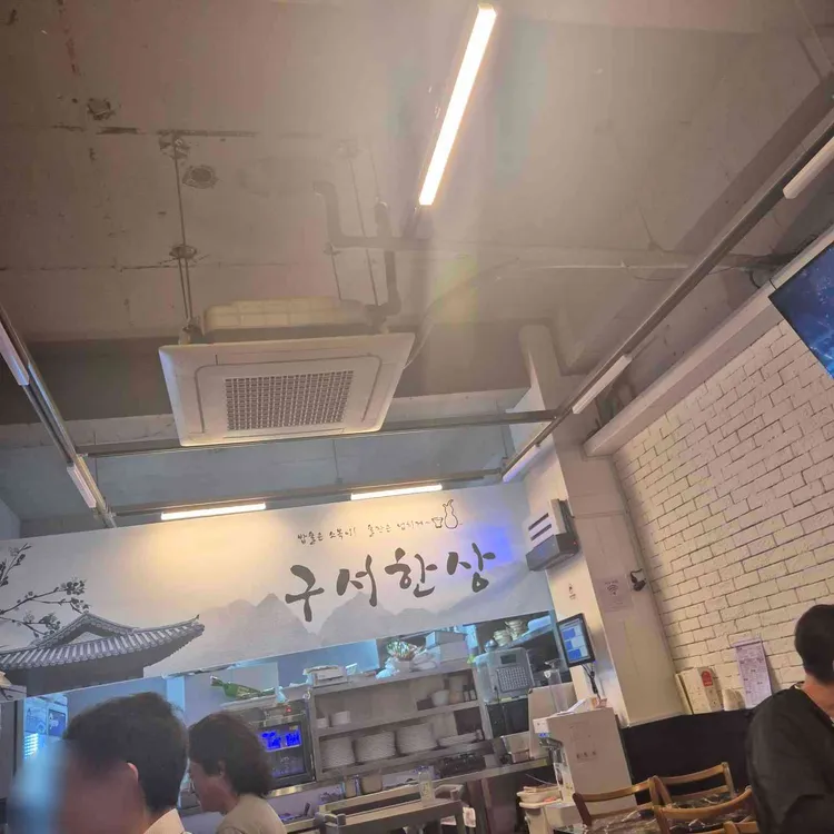 구서한상 대표 사진