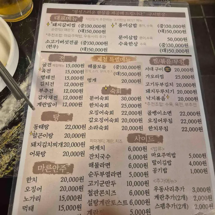 구서한상 대표 사진
