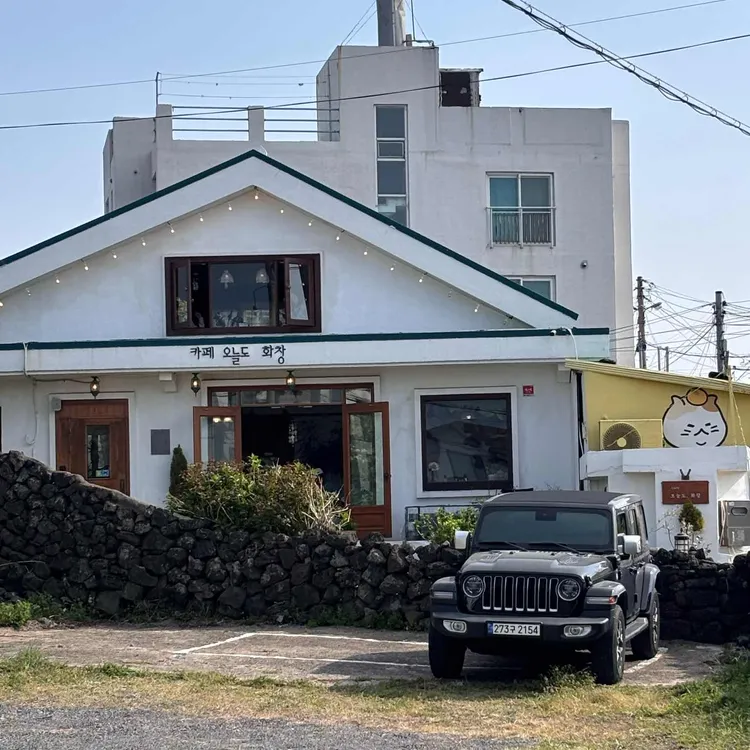 오늘도 화창 대표 사진