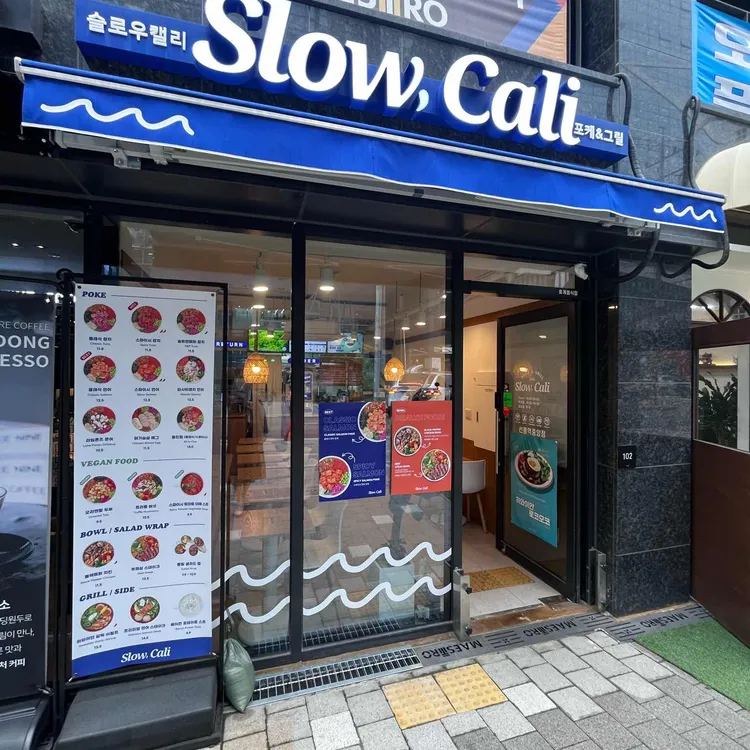 슬로우캘리 대표 사진