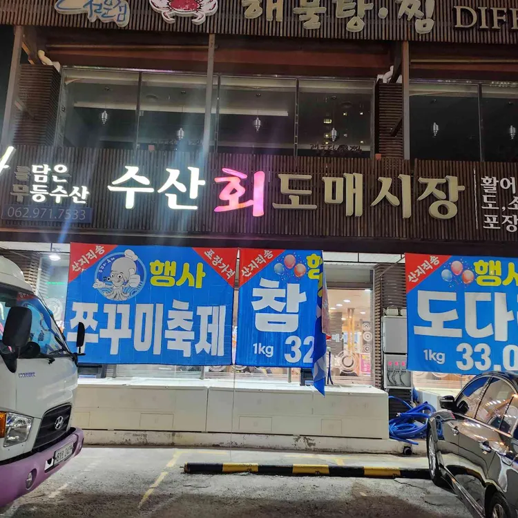 바다를담은무등수산 대표 사진