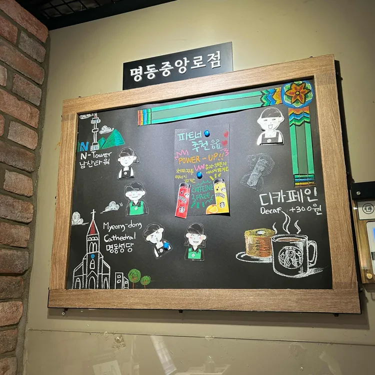 스타벅스 사진 2