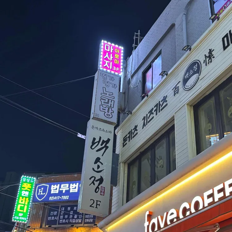 백소정 사진 2