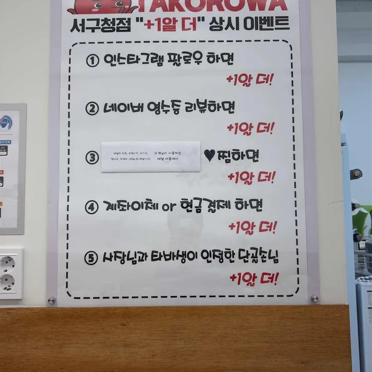 타코로와 대표 사진