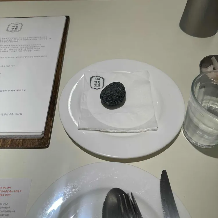 익선잡방 대표 사진