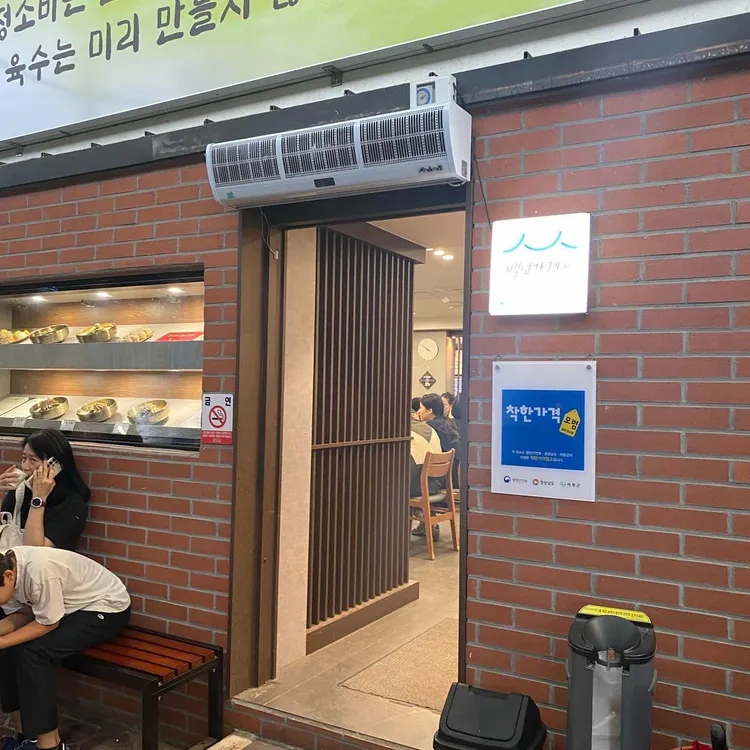화정소바 대표 사진