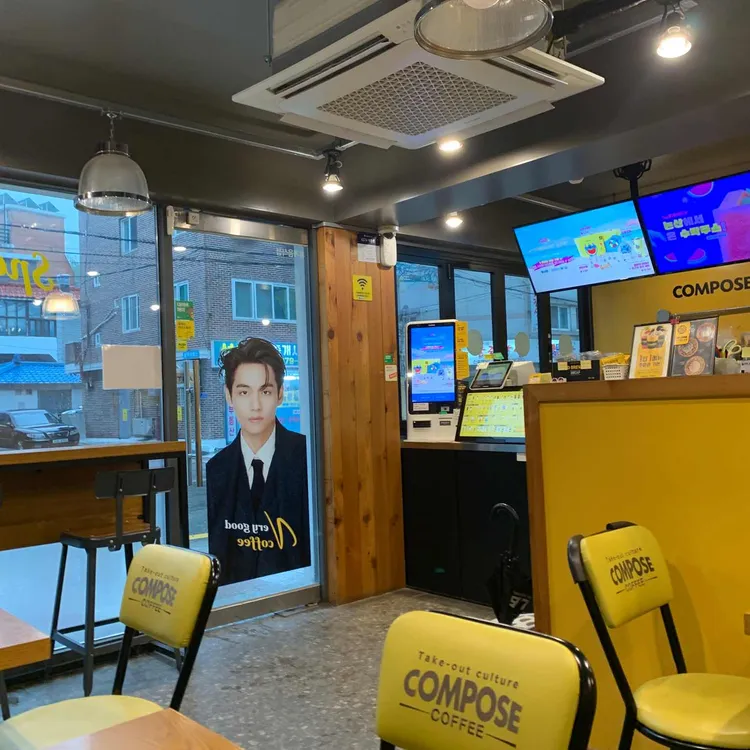 컴포즈커피 대표 사진