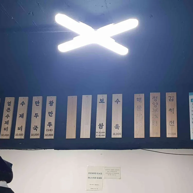 옛날 칼국수 대표 사진