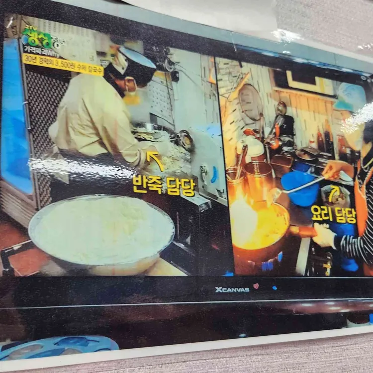 장터 손칼국수 사진 2