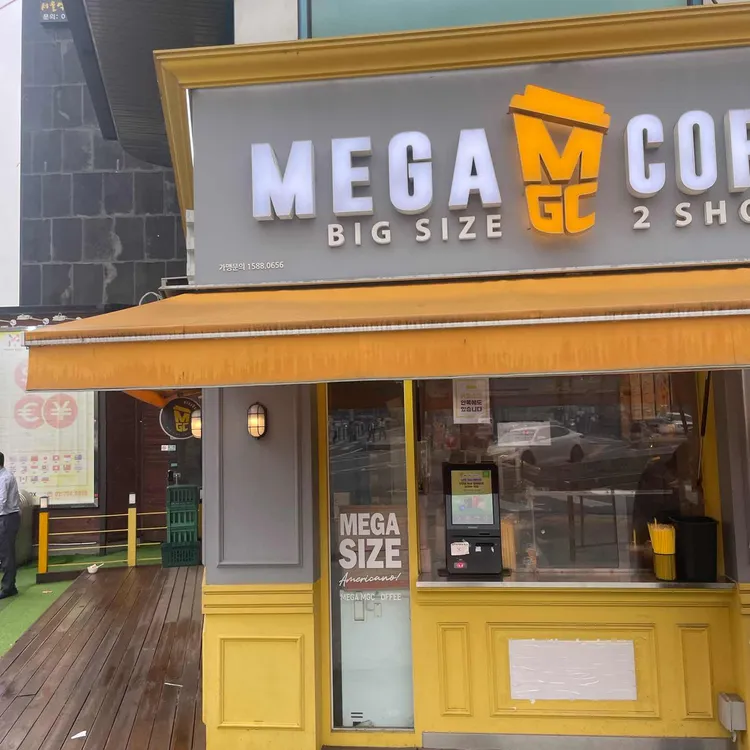 메가커피 대표 사진