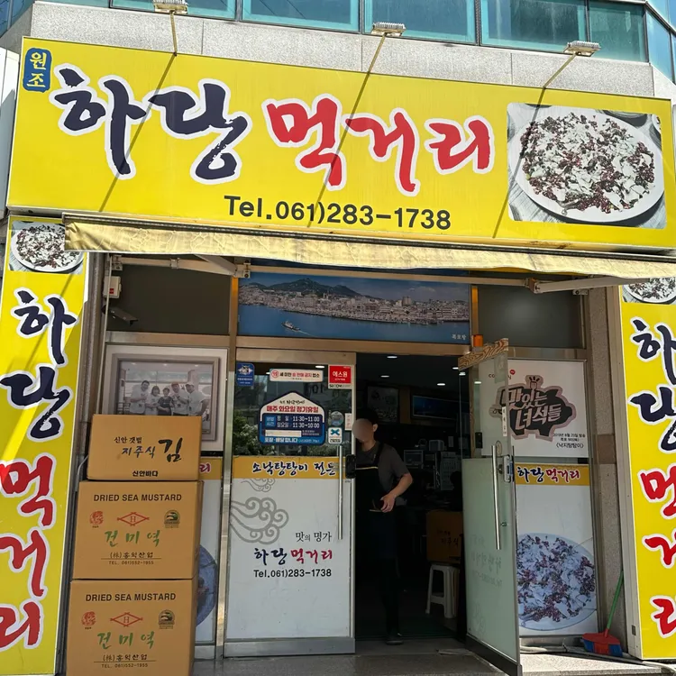하당먹거리 사진 2