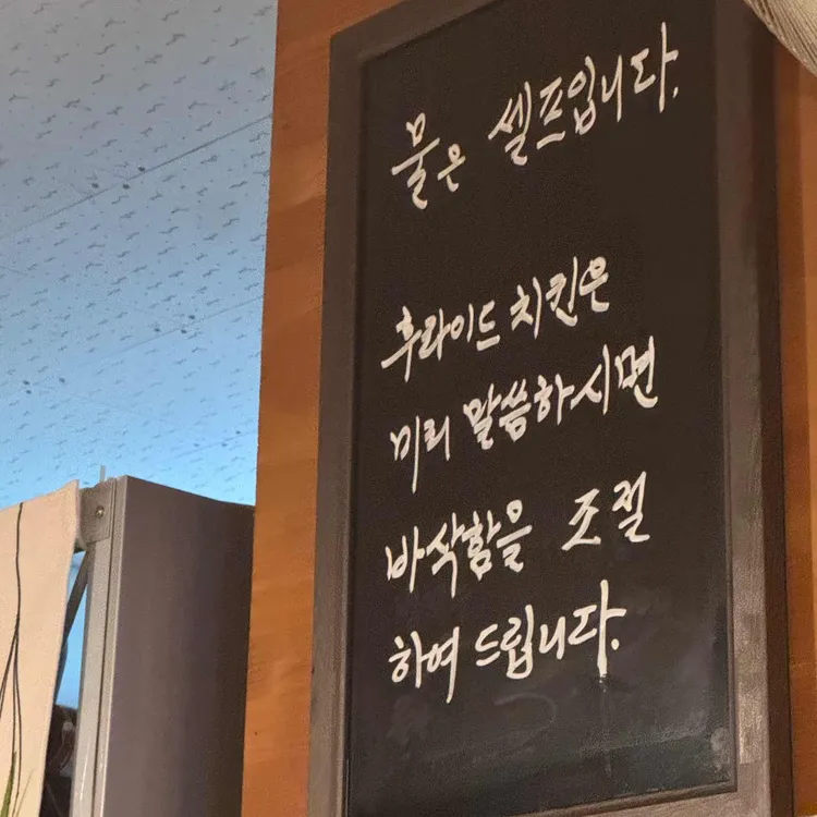 옛날장터치킨 대표 사진