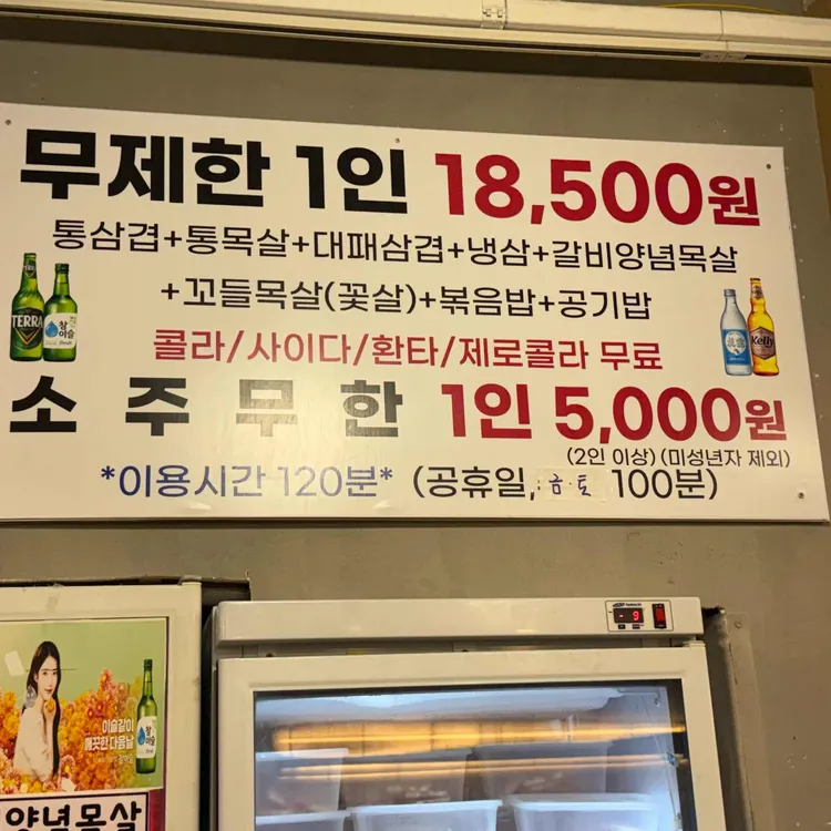 천하삼겹 대표 사진