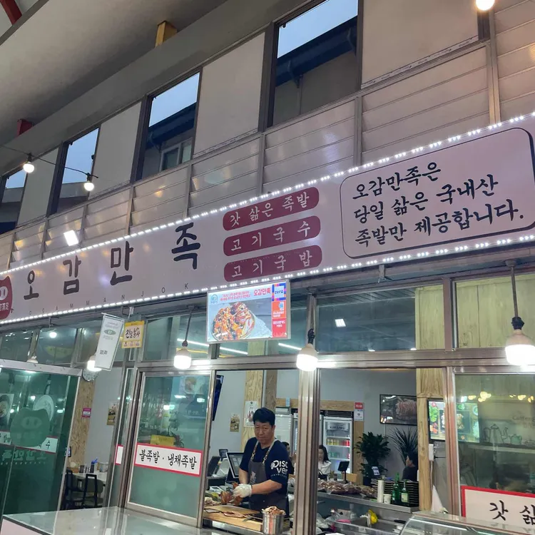 오감만족 사진 2