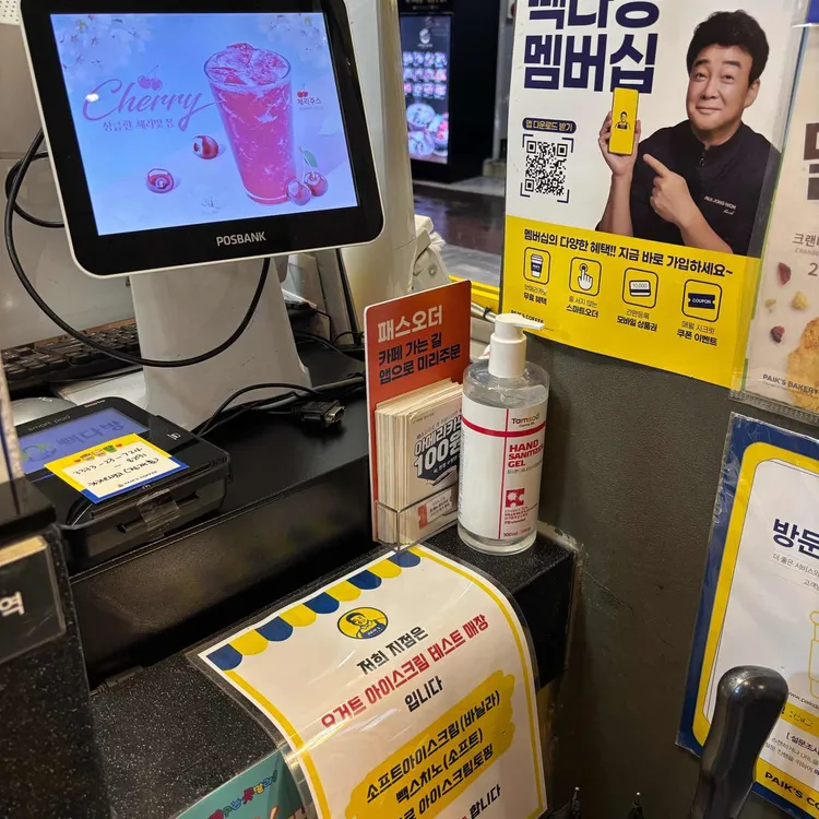 빽다방 대표 사진