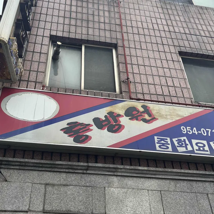 홍방원 사진 2