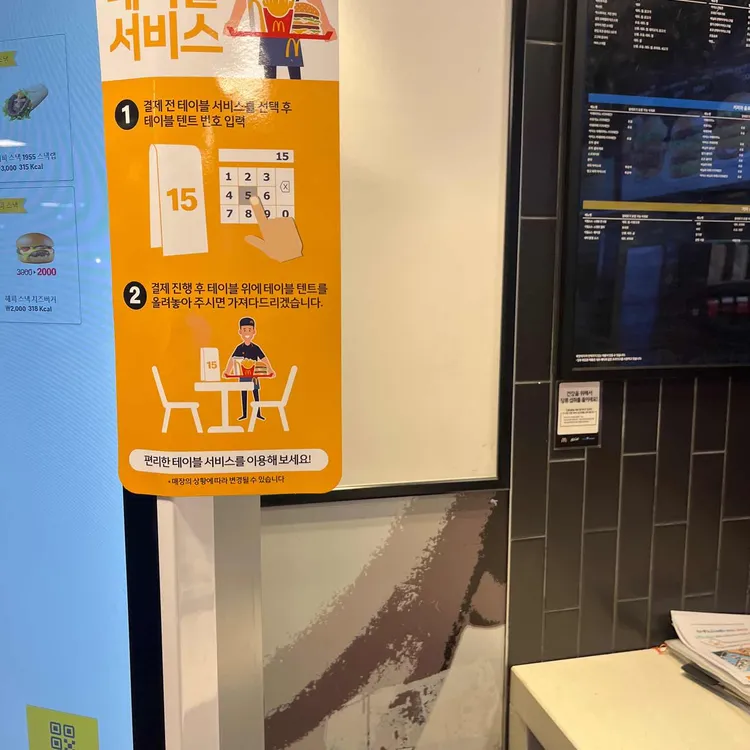 맥도날드 사진 2