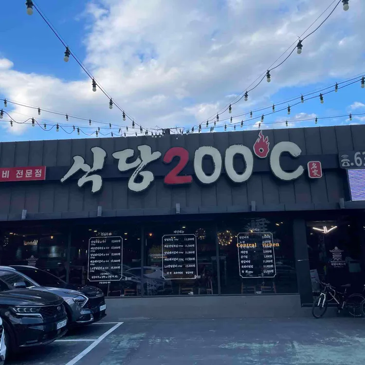 식당이백도씨 대표 사진