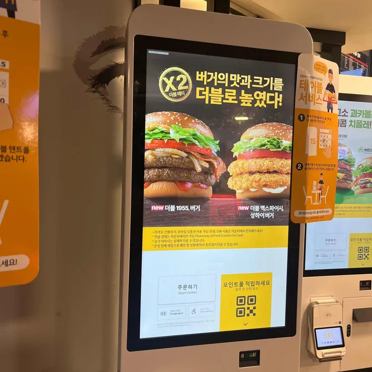 맥도날드 사진 2