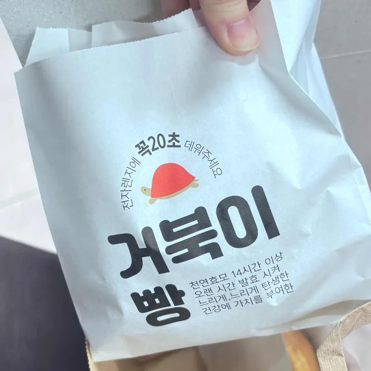 뚜쥬루 사진