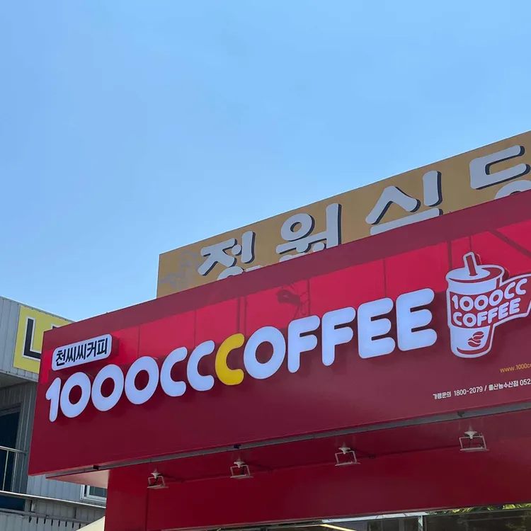 정원식당 사진 1