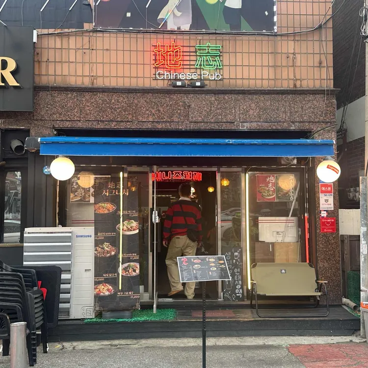 지지 대표 사진