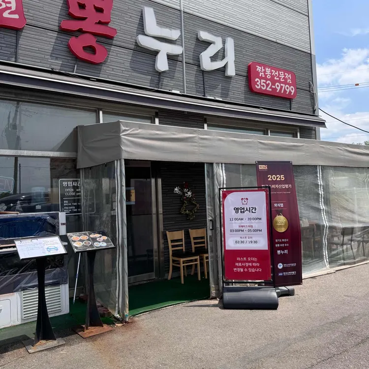 뽕누리 대표 사진