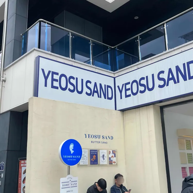 샌드박스 대표 사진