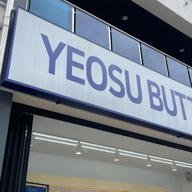 샌드박스 대표 사진