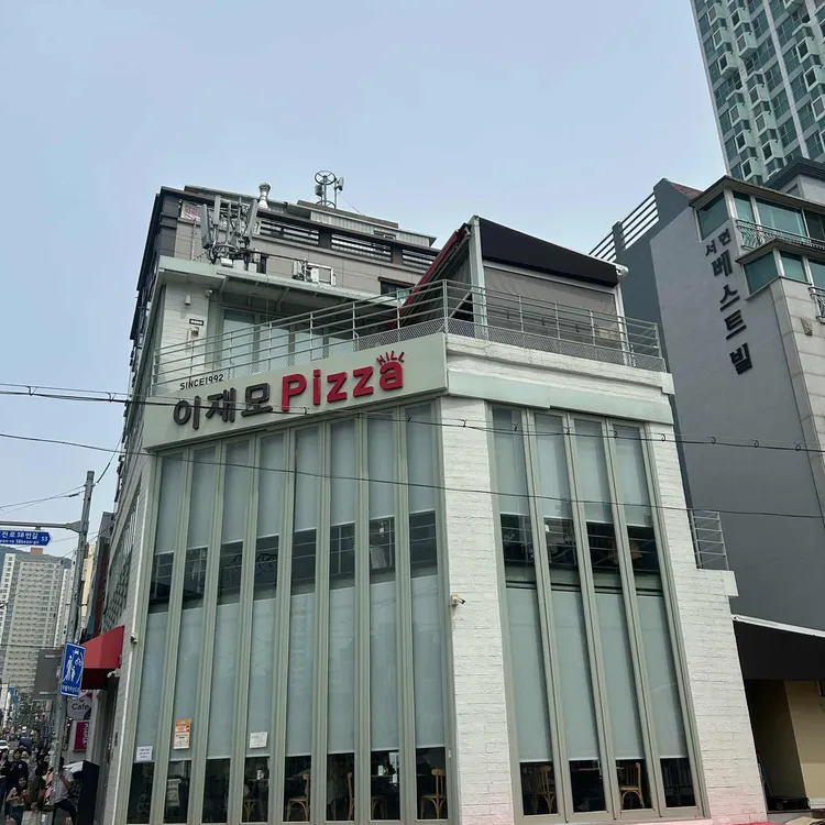 이재모피자 사진 2