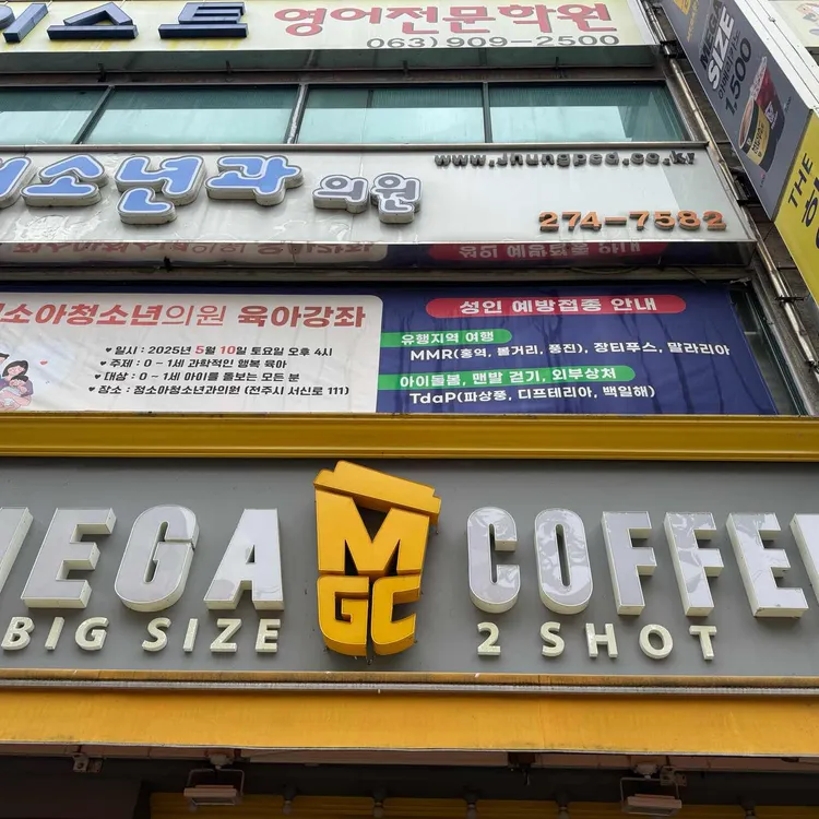 메가MGC커피 대표 사진