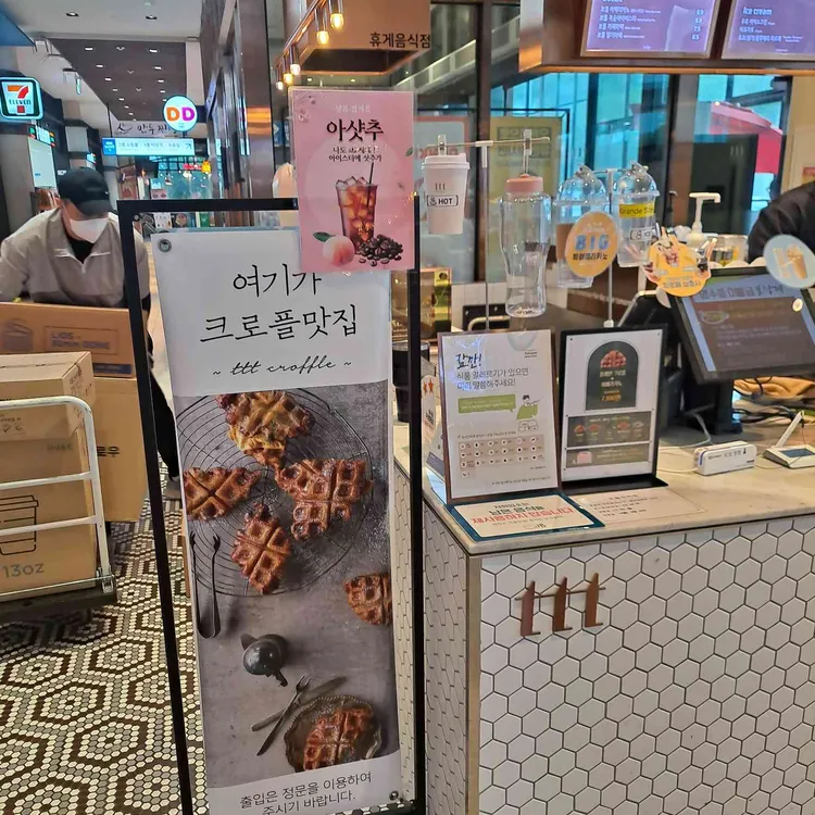 Cafe ttt 대표 사진