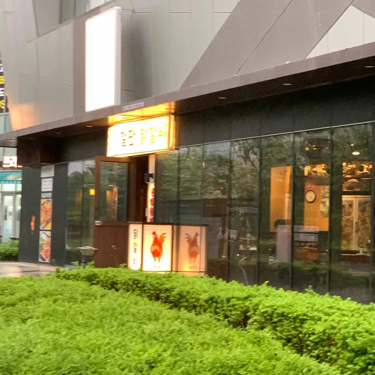 몽촌닭갈비 대표 사진